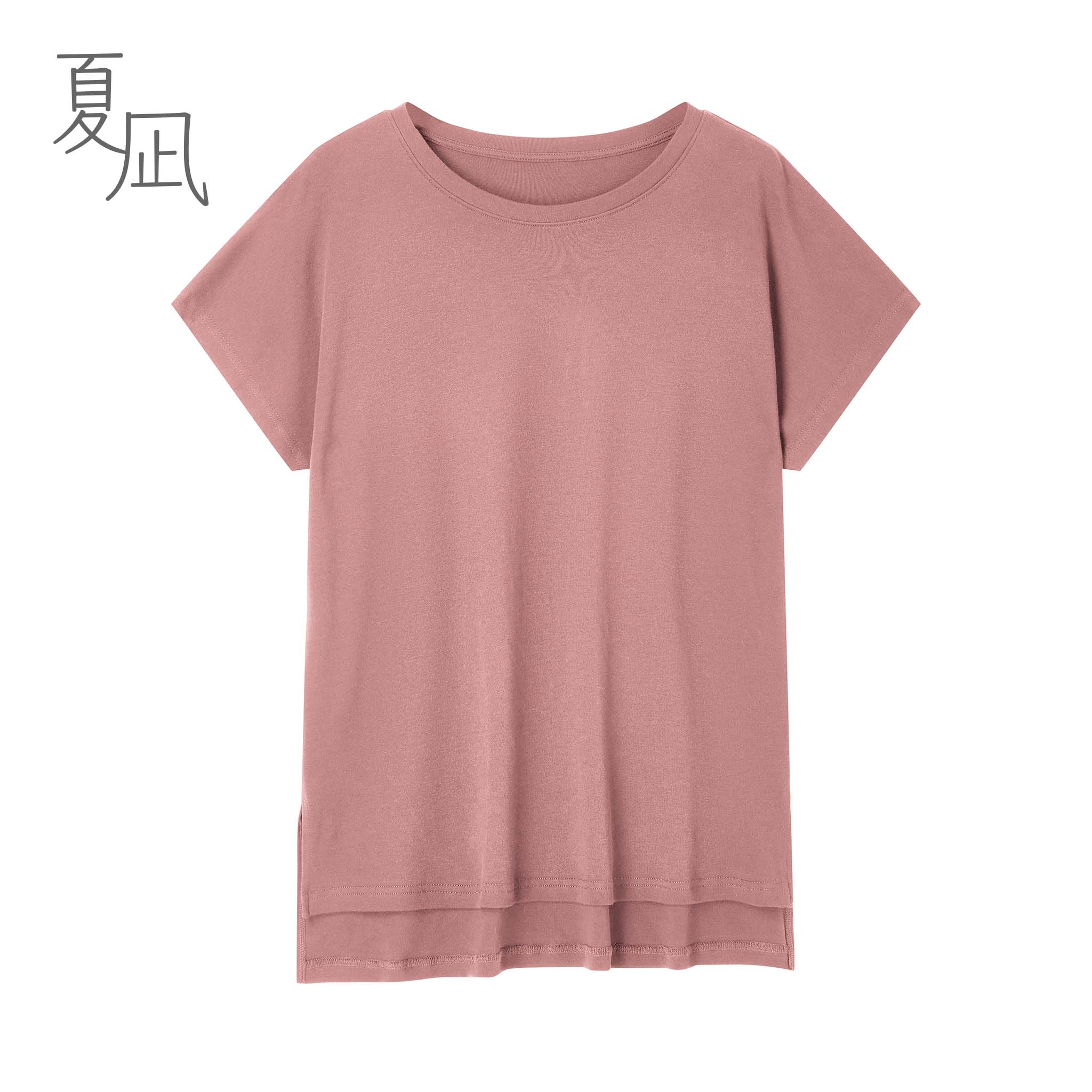夏凪ラウンジウェア シナモンピンク