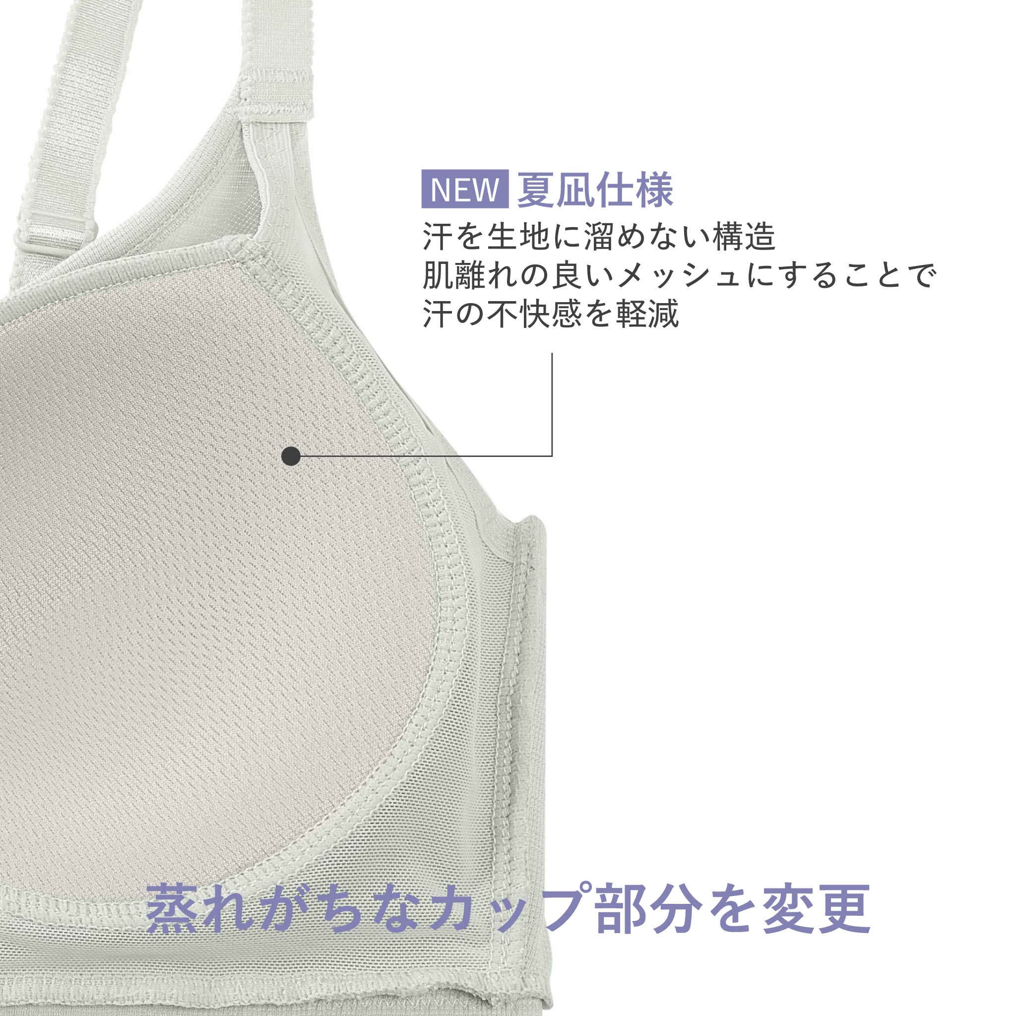 ノンワイヤーブラレットキャミ<br><夏凪ベーシック>