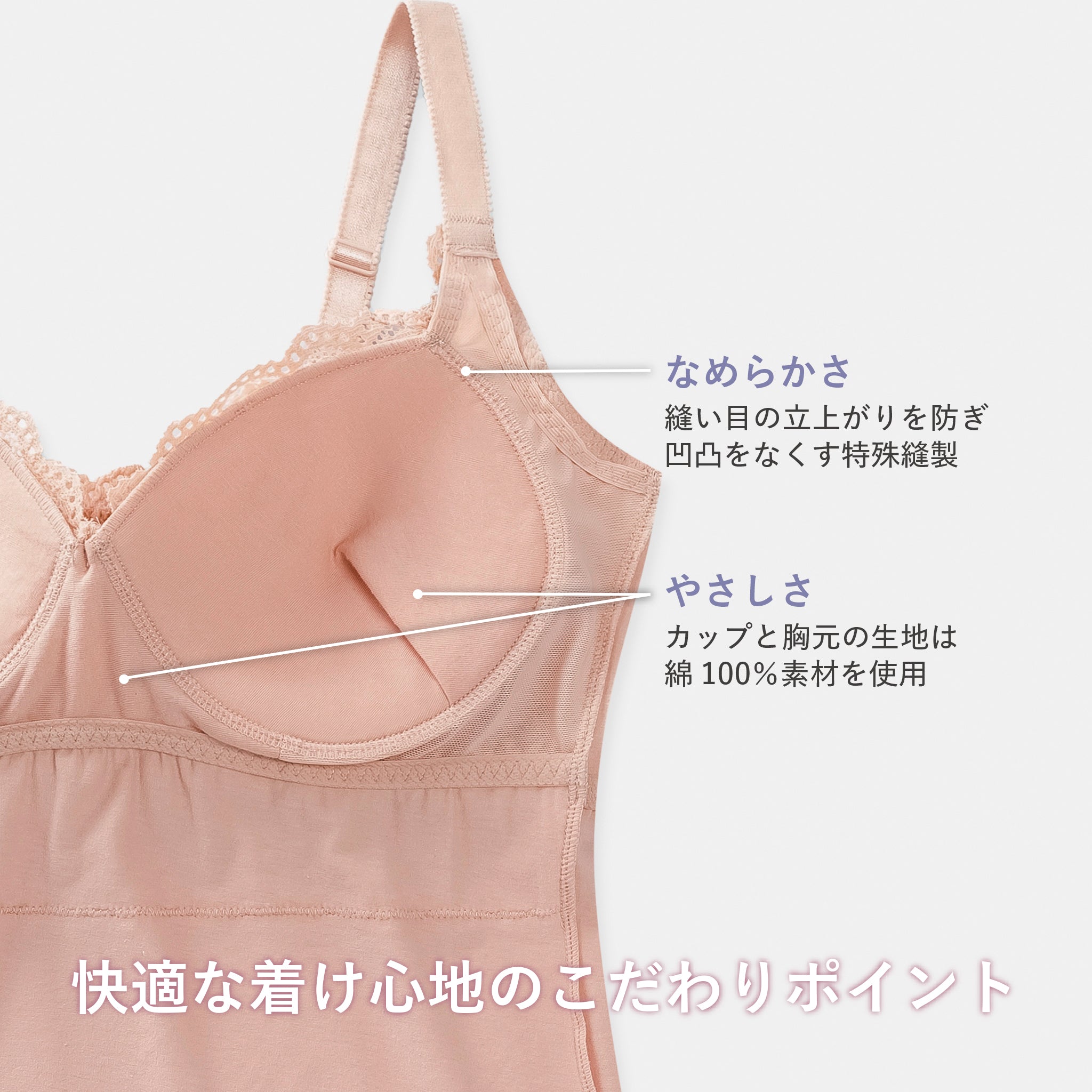 ノンワイヤーレーシーブラキャミ〈カンパニュラ〉