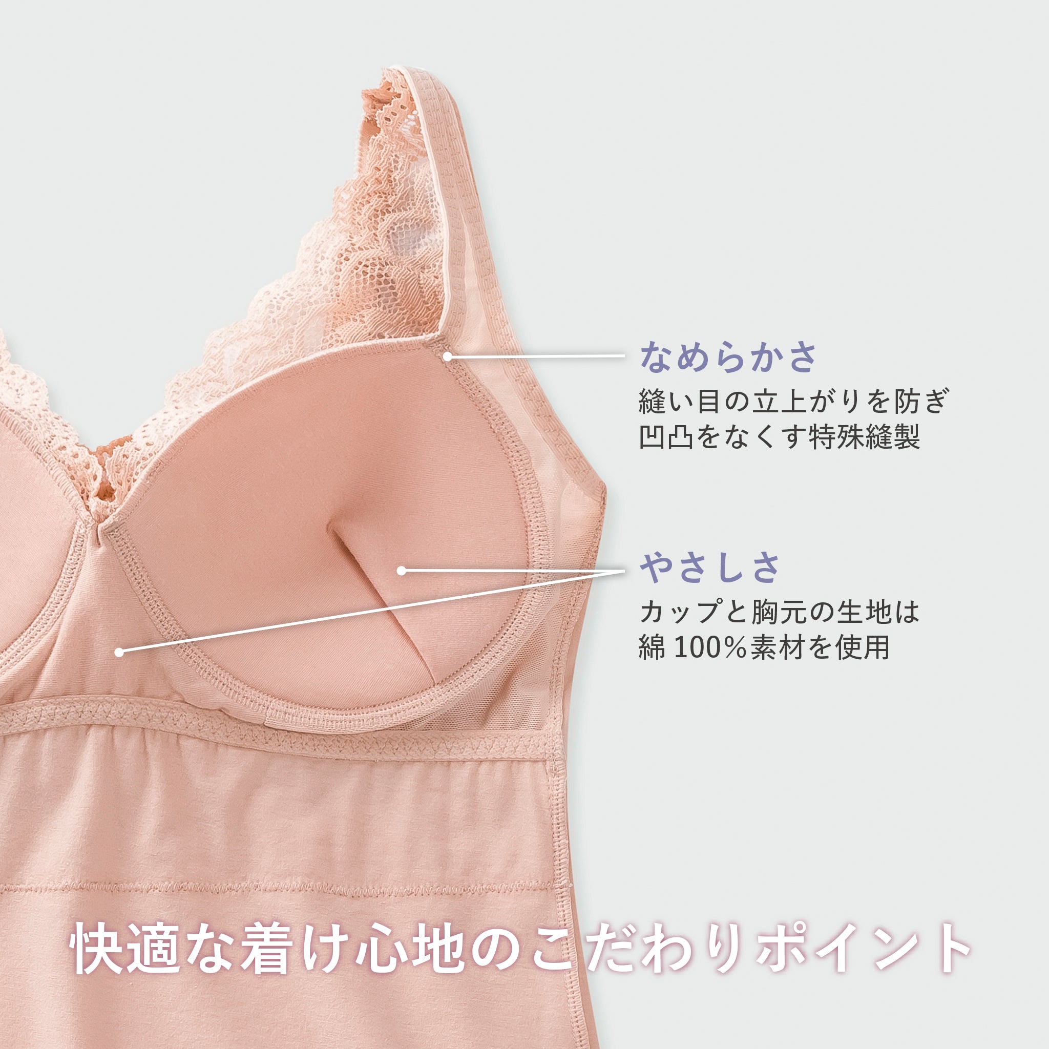 ノンワイヤーレーシーブラレットキャミ〈カンパニュラ〉