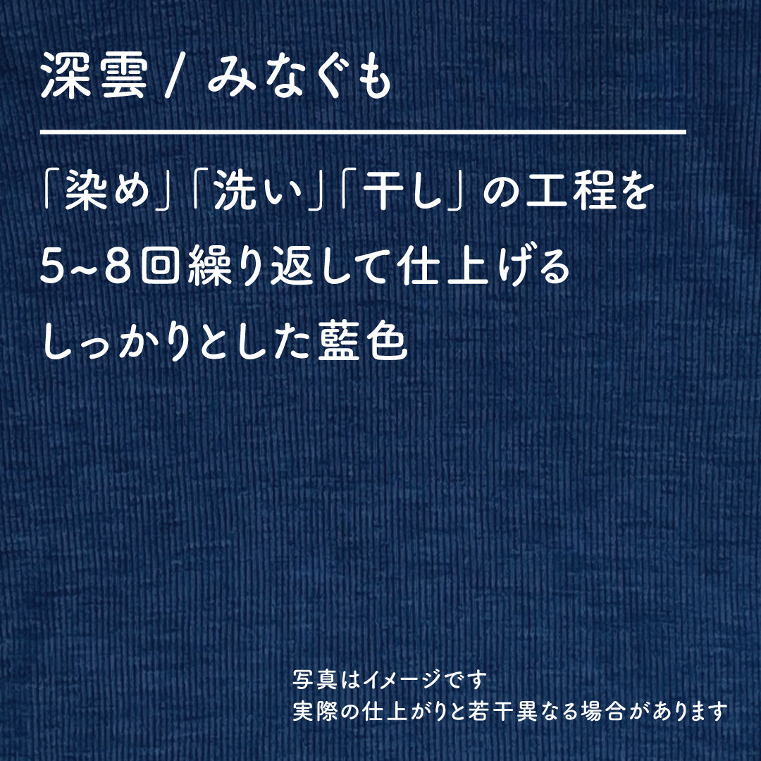 【受注生産】日本製 藍染メリノ100%リブタンク<br><span style="color: red;">コラボスタートキャンペーン割15%OFF!</span>