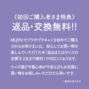 ノンワイヤーレーシーブラキャミ<br>〈夏凪ダリア〉<br><span style="color: red;">TRY ON 開催中</span>