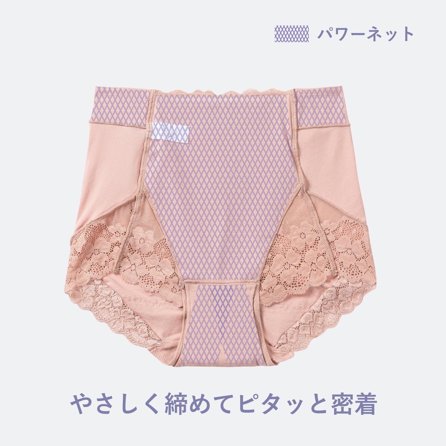 レーシーフィットショーツ〈ランタナ〉
