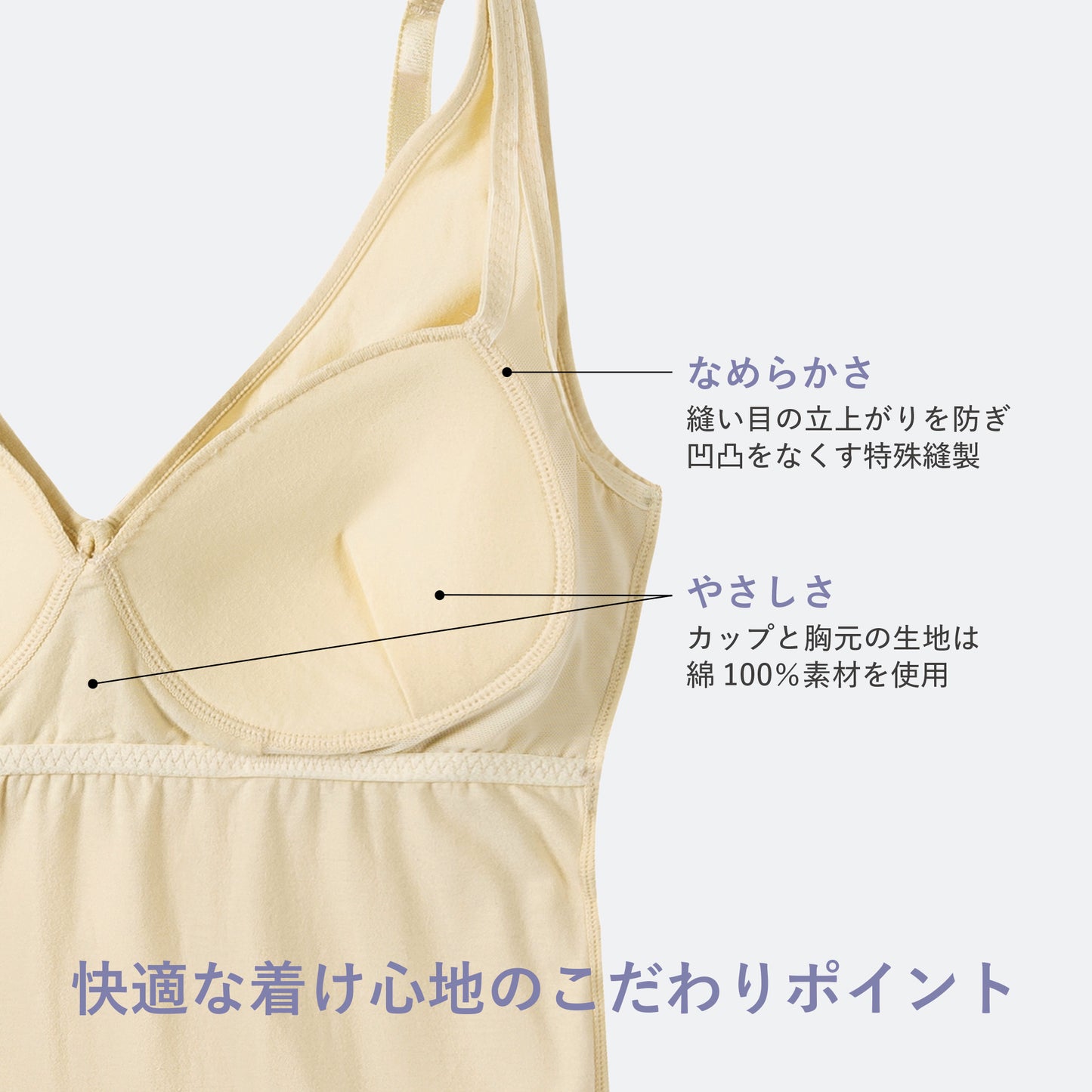 【MUJYU BASIC】ノンワイヤーブラレットキャミ