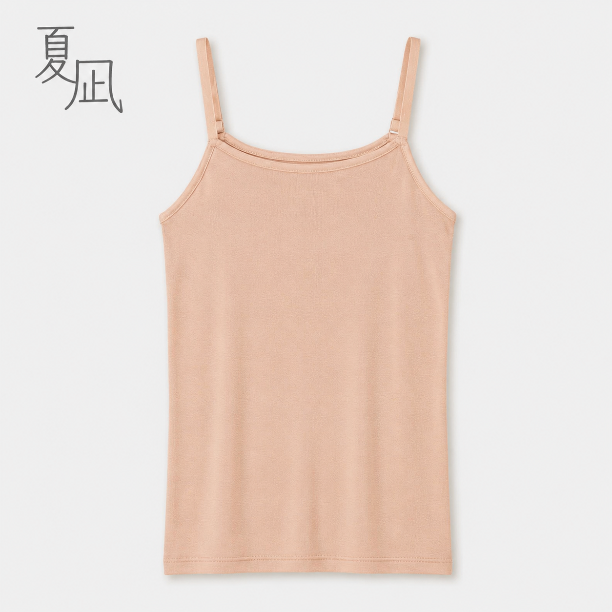 カップ付きハイバックキャミソール<br><夏凪インナー>