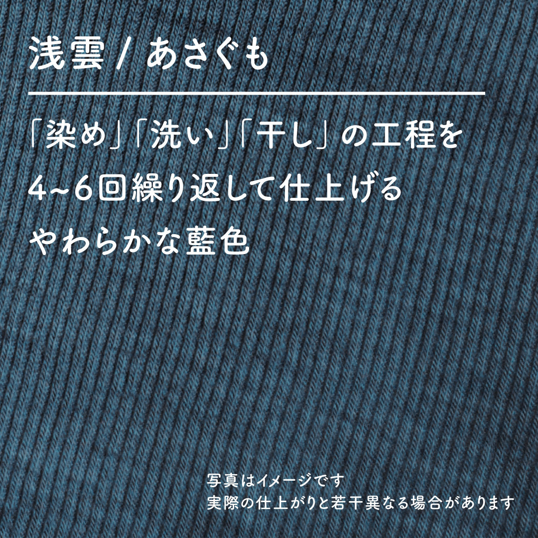 【受注生産】日本製 藍染メリノ100%リブタンク<br><span style="color: red;">コラボスタートキャンペーン割15%OFF!</span>