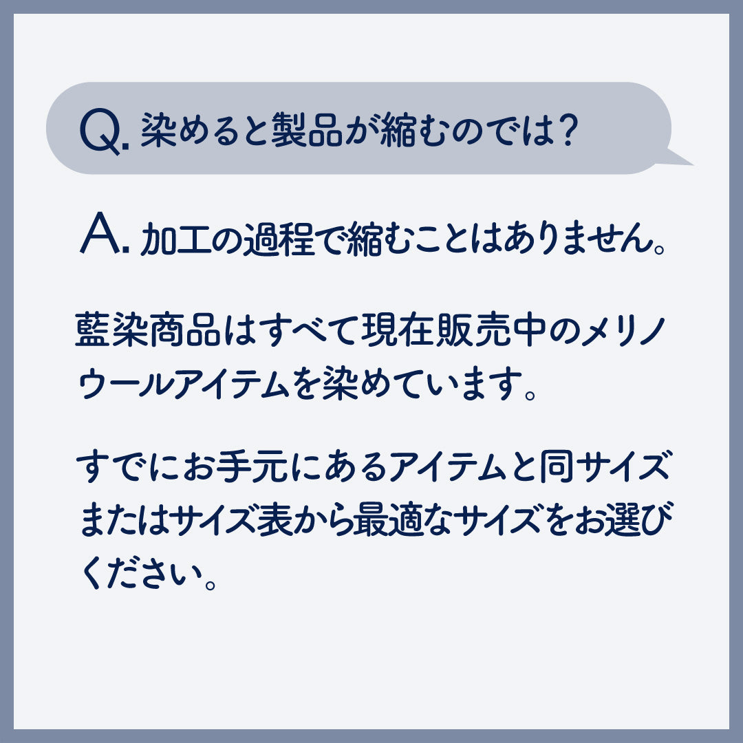 【受注生産】日本製 藍染メリノ100%リブタンク<br><span style="color: red;">コラボスタートキャンペーン割15%OFF!</span>