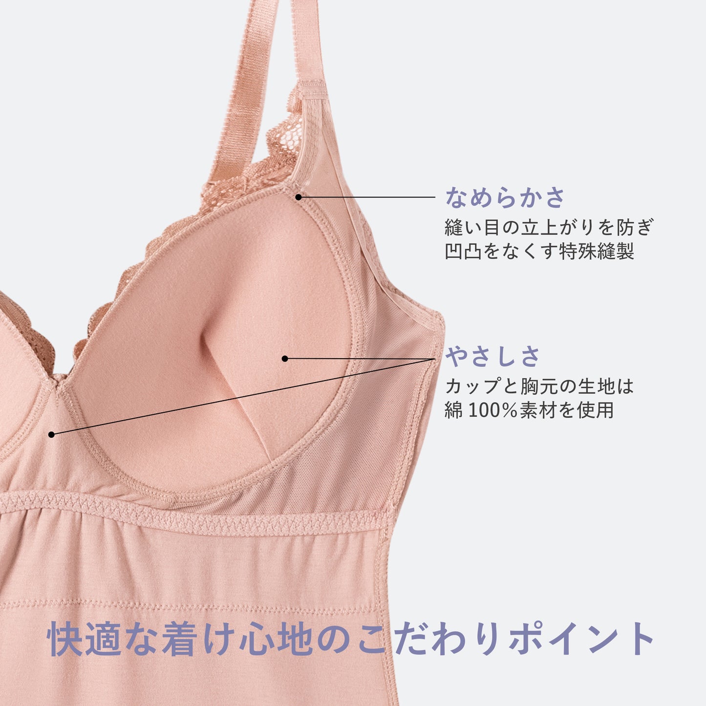ノンワイヤーレーシーブラキャミ〈ランタナ〉
