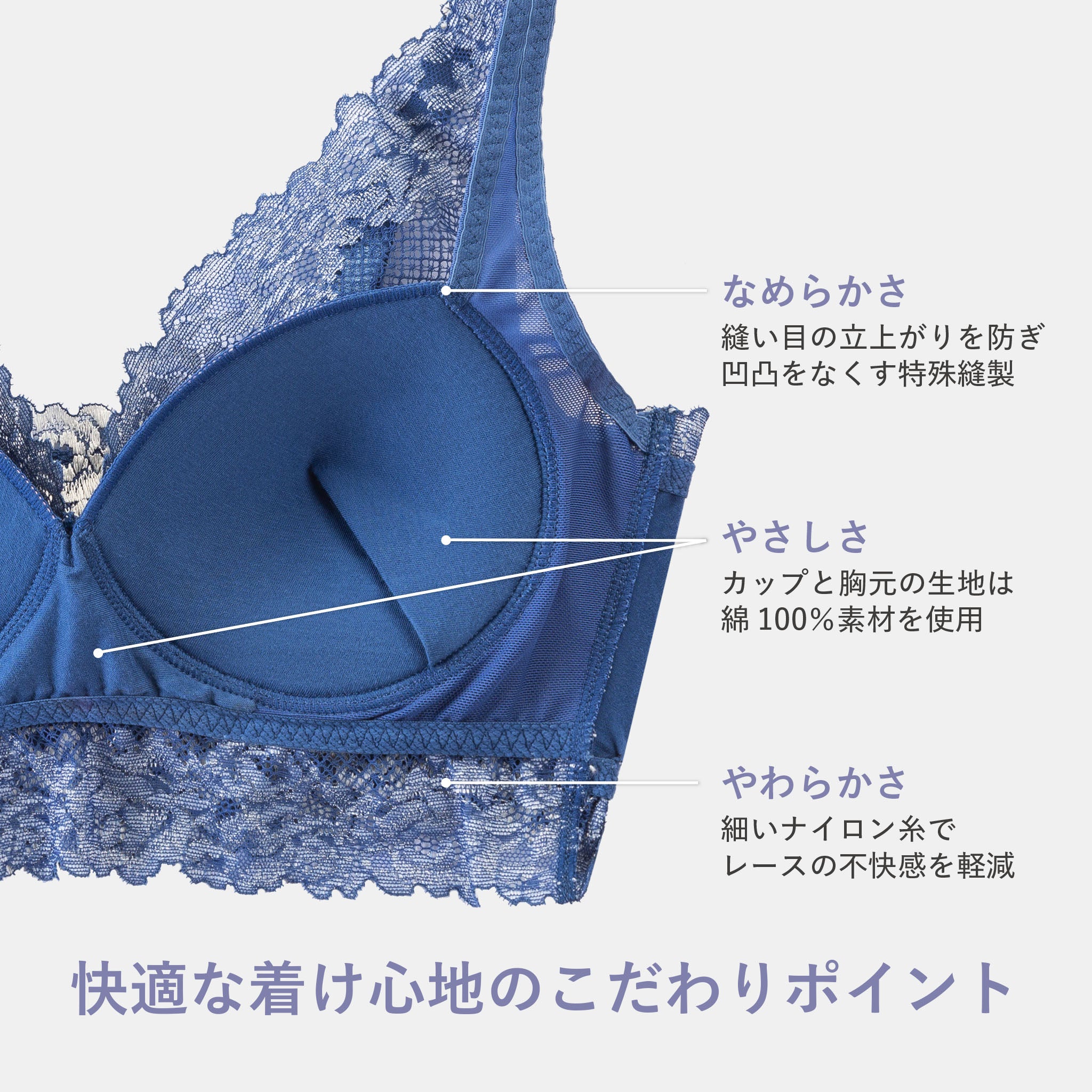 ノンワイヤーレーシーブラレット〈ホワイトローズ〉