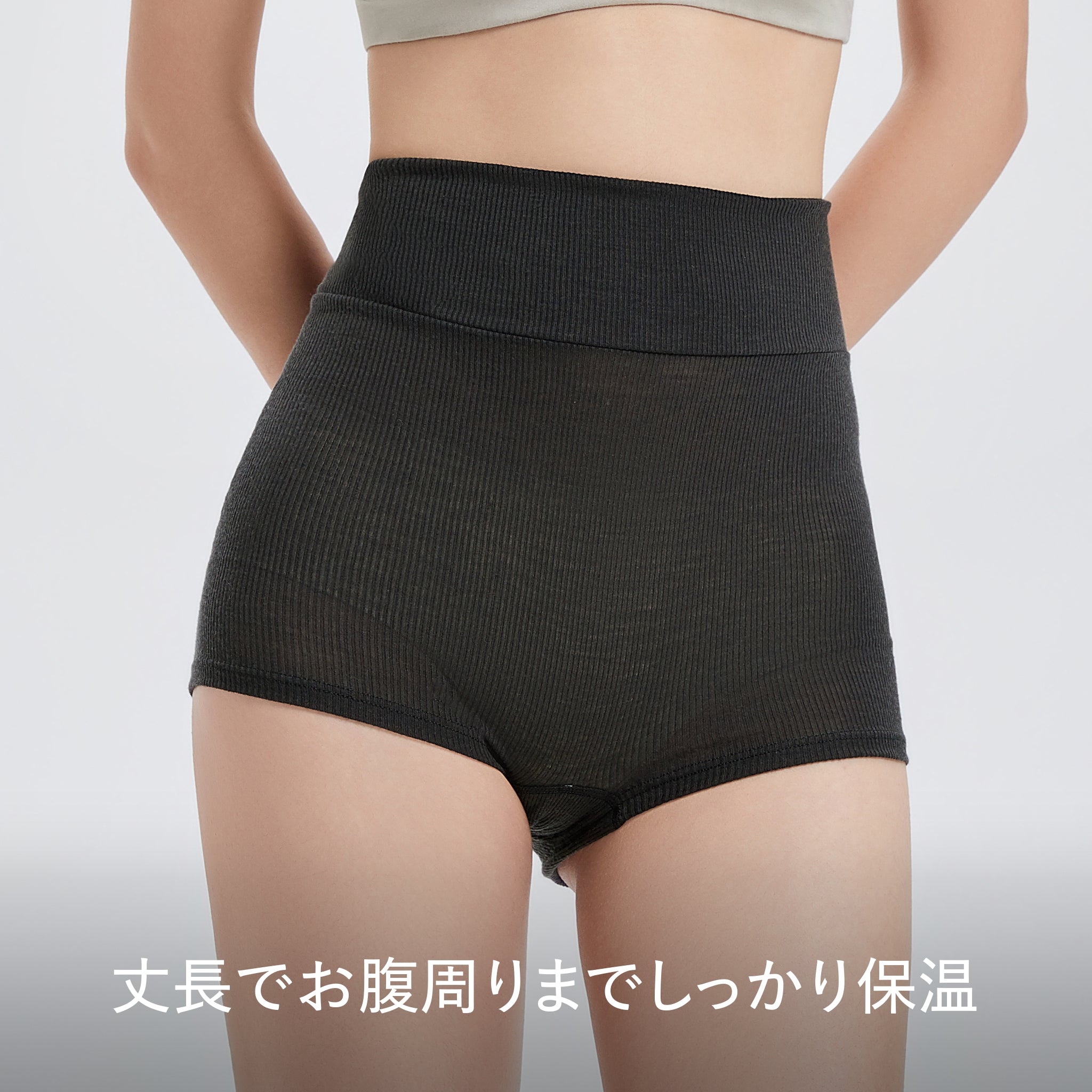 【luxe by mujyu】メリノウール100%リブ ハイライズショーツ<br><span style="color: red;">今ならまとめ買いで5%OFF</span>