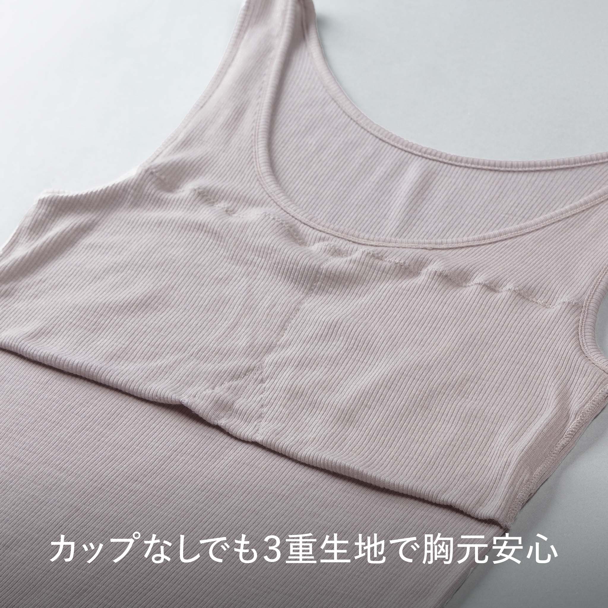 【luxe by mujyu】日本製メリノウール100%リブ カップ付きタンク<br><span style="color: red;">今ならまとめ買いで10%OFF</span>
