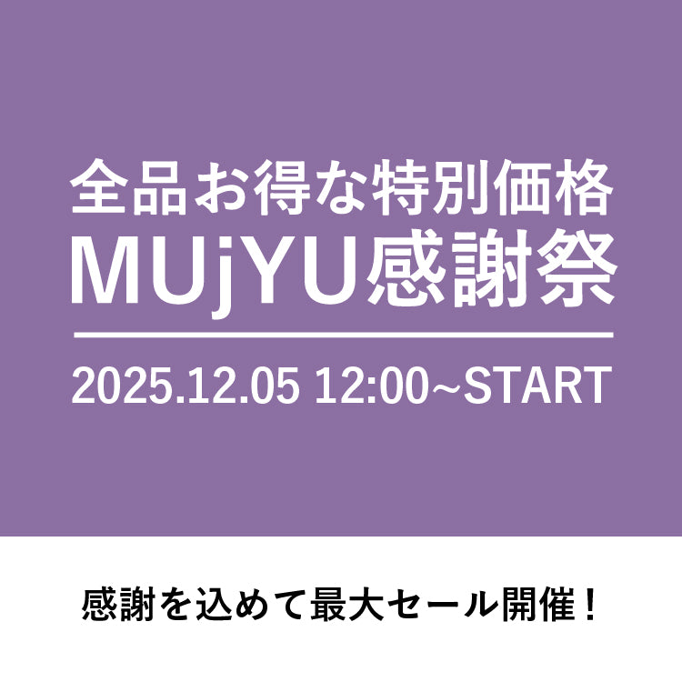 🎀MUjYU感謝祭のお知らせ🎀