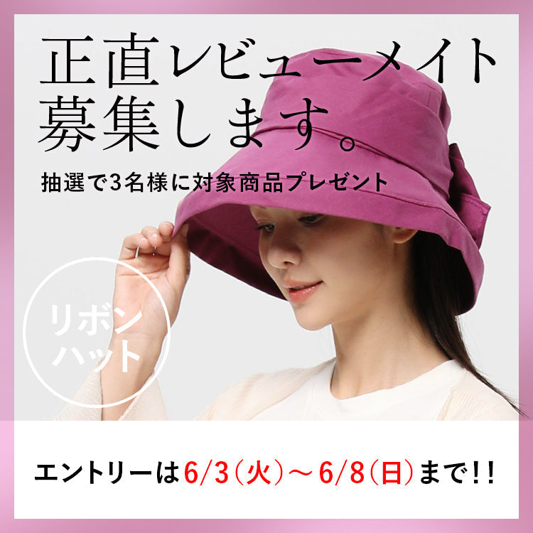 【終了しました】【6月開催】MUjYU正直レビューメイト募集🎁