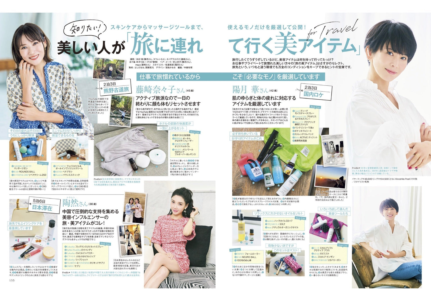 【美st】6月号で藤崎奈々子さんがMUjYUのメリノウールリブインナーをご紹介！