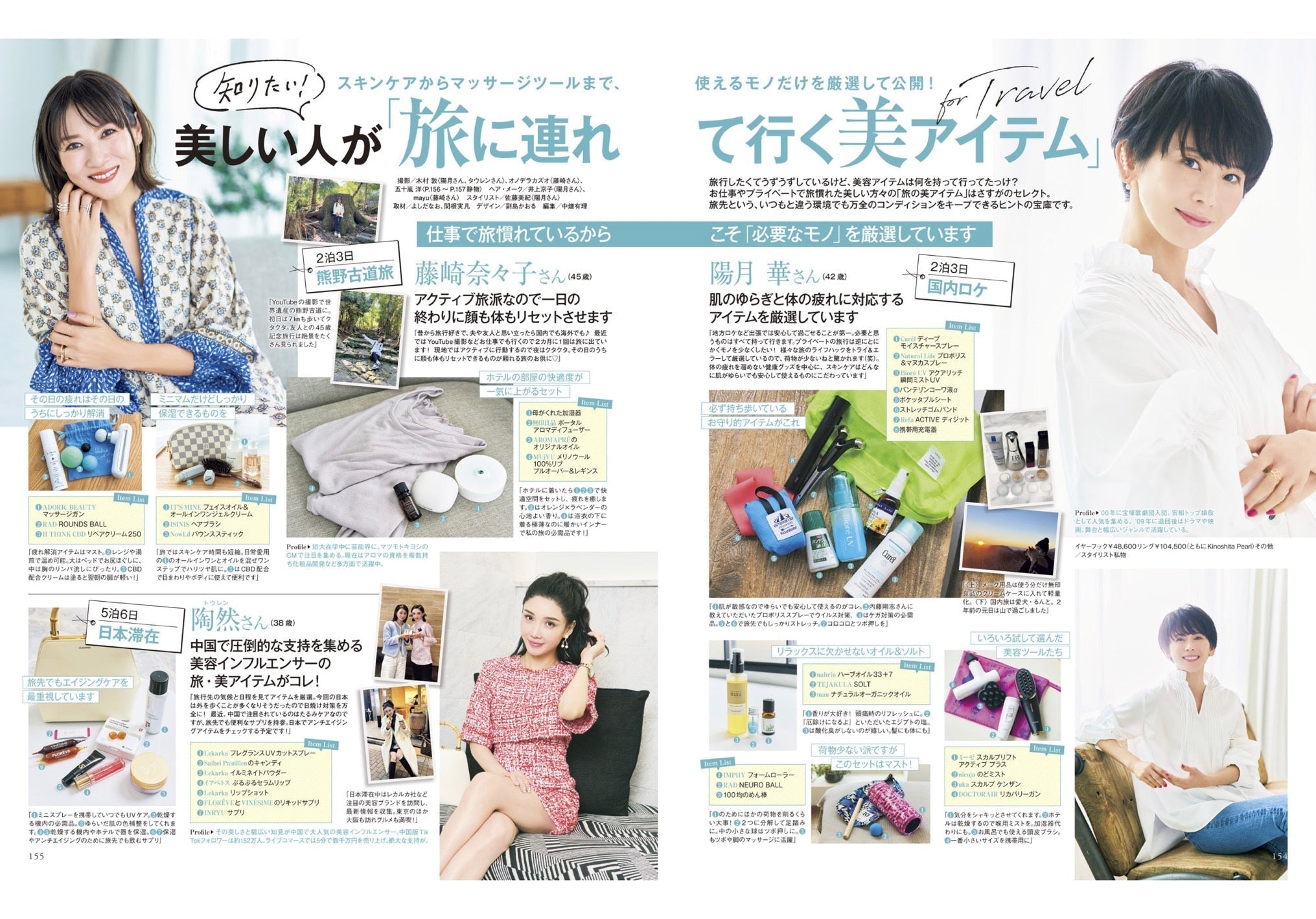 【美st】6月号で藤崎奈々子さんがMUjYUのメリノウールリブインナーをご紹介！