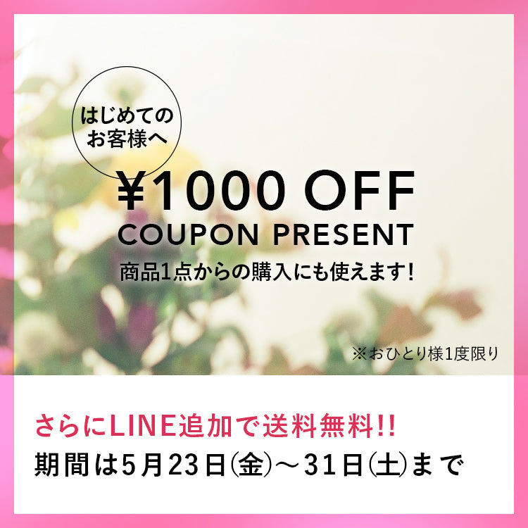 【終了しました】気候も気分も軽やかに。MUjYUを1,000円OFFでお試し