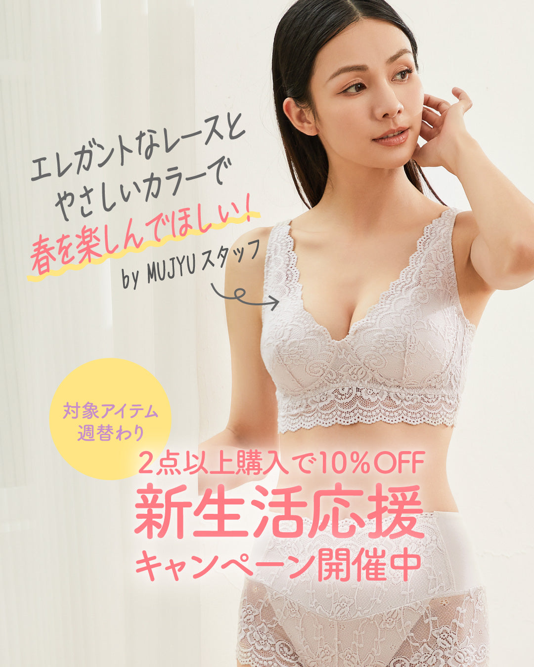 【終了しました】🌸 新生活応援キャンペーン　第１弾　スタート