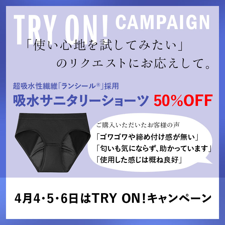 「一度使ってみたい」の声にお応えして