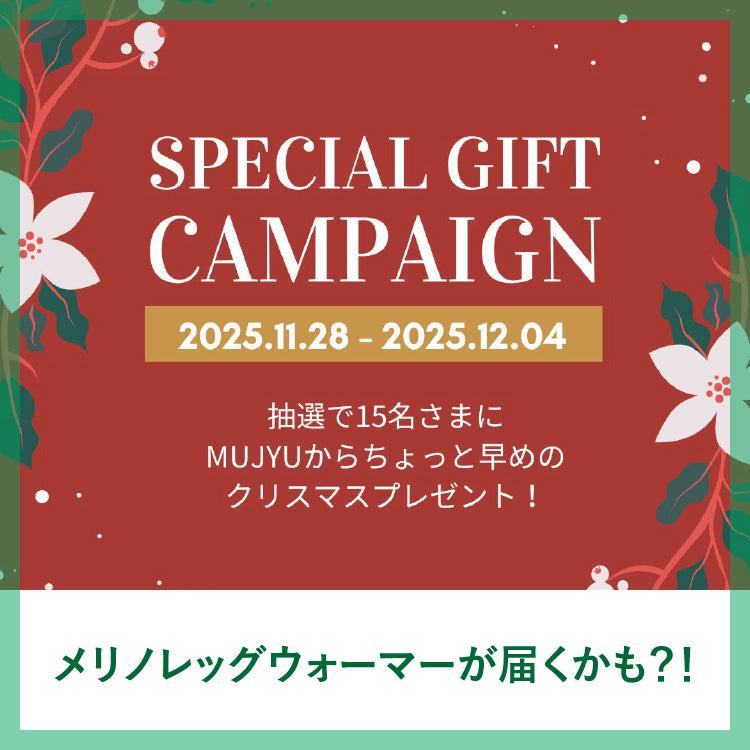 🎁 少し早いクリスマスプレゼントがもらえるかも 🎄