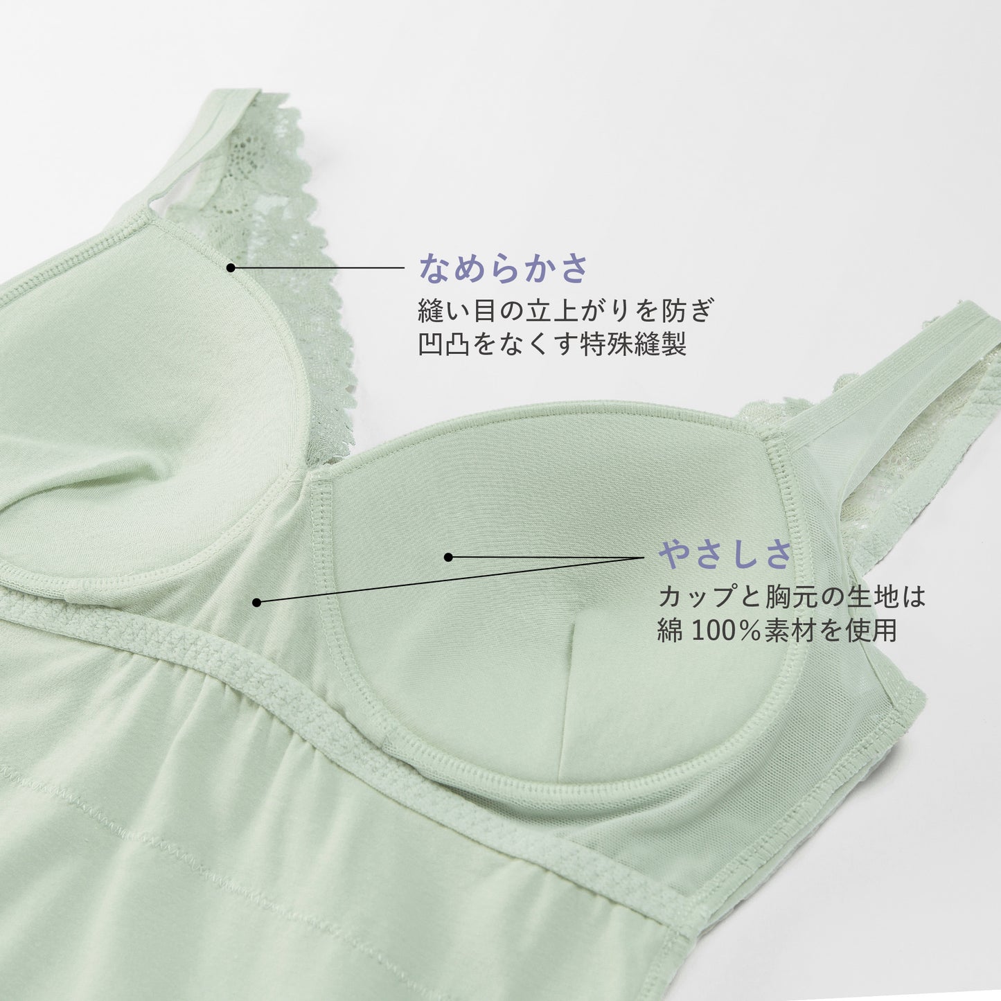 ノンワイヤーレーシーブラレットキャミ〈ガーデニア〉