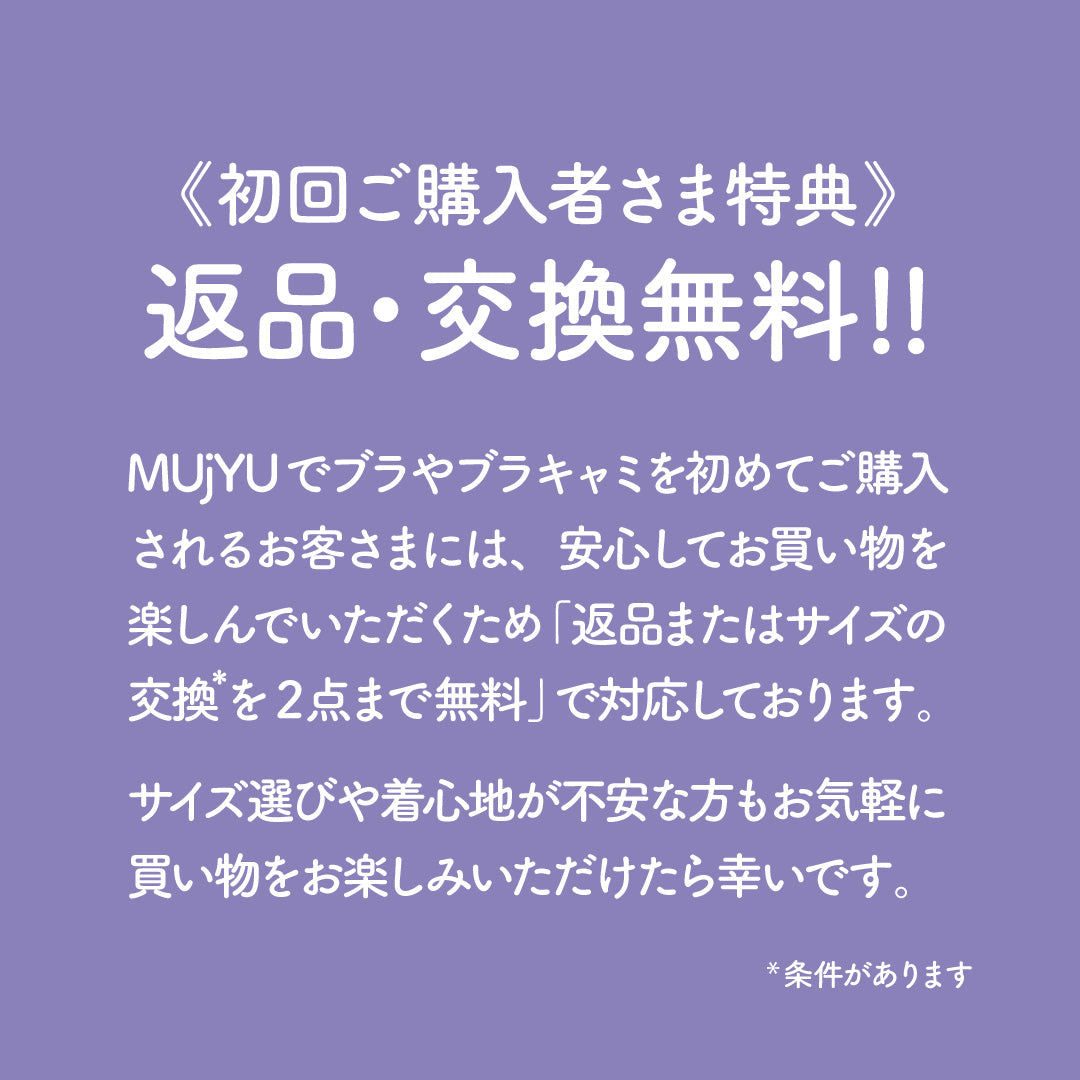 ノンワイヤーレーシーブラキャミ<br>〈夏凪ダリア〉<br><span style="color: red;">TRY ON 開催中</span>