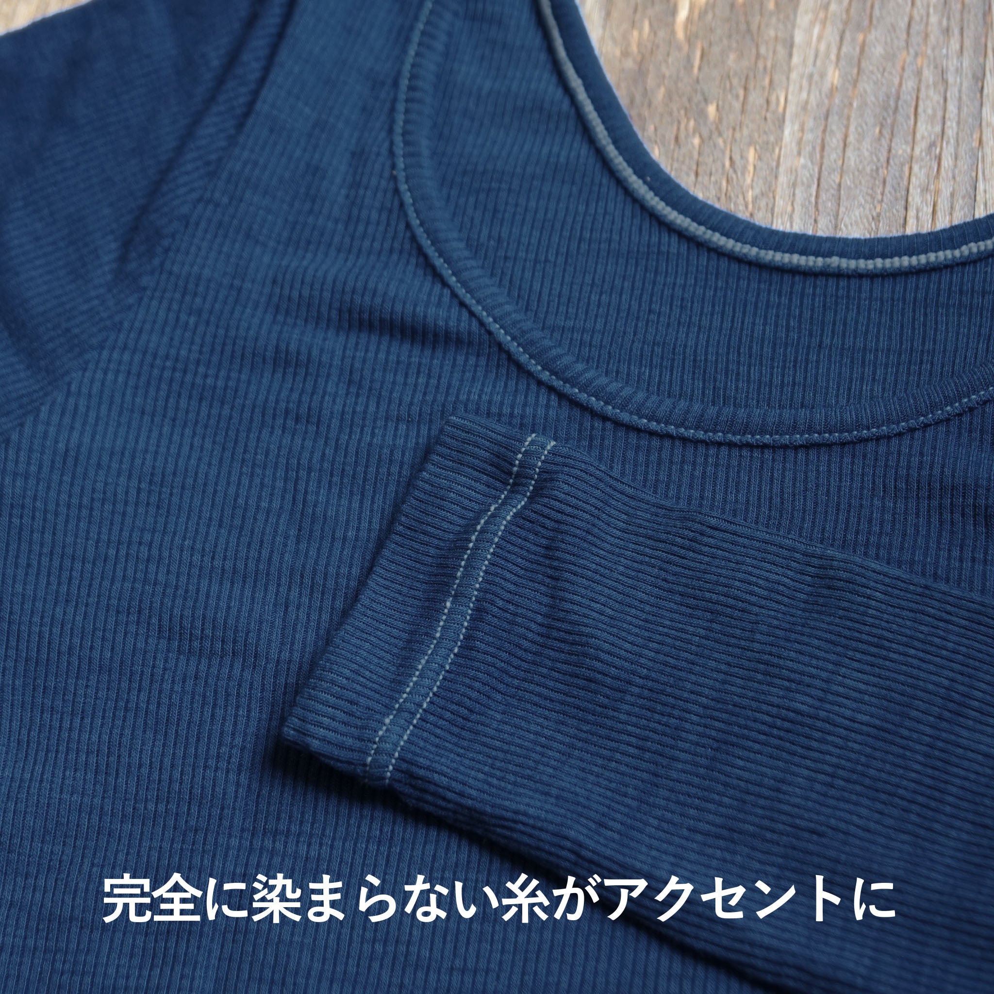 【受注生産】日本製 藍染メリノ100％リブプルオーバー