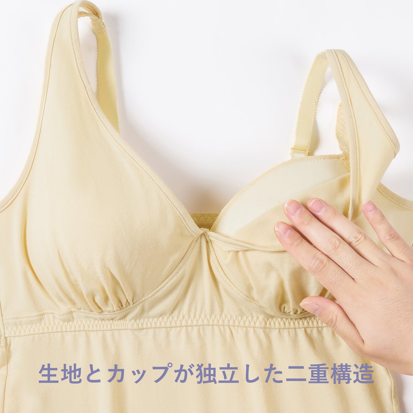 【MUJYU BASIC】ノンワイヤーブラレットキャミ