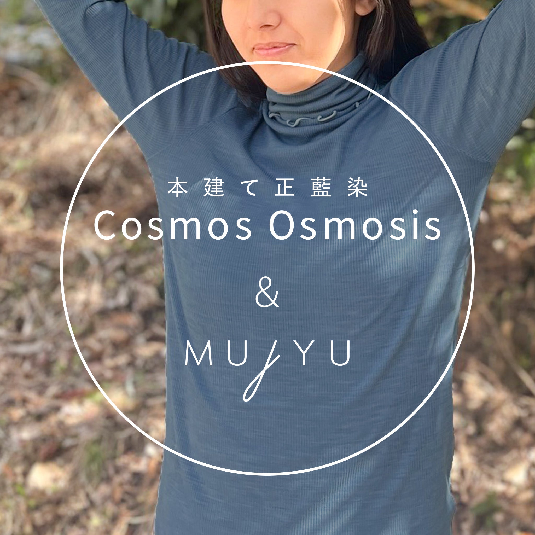 【受注生産】日本製 藍染メリノ100％ハイネックプルオーバー<br><span style="color: red;">コラボスタートキャンペーン割15％OFF！</span>