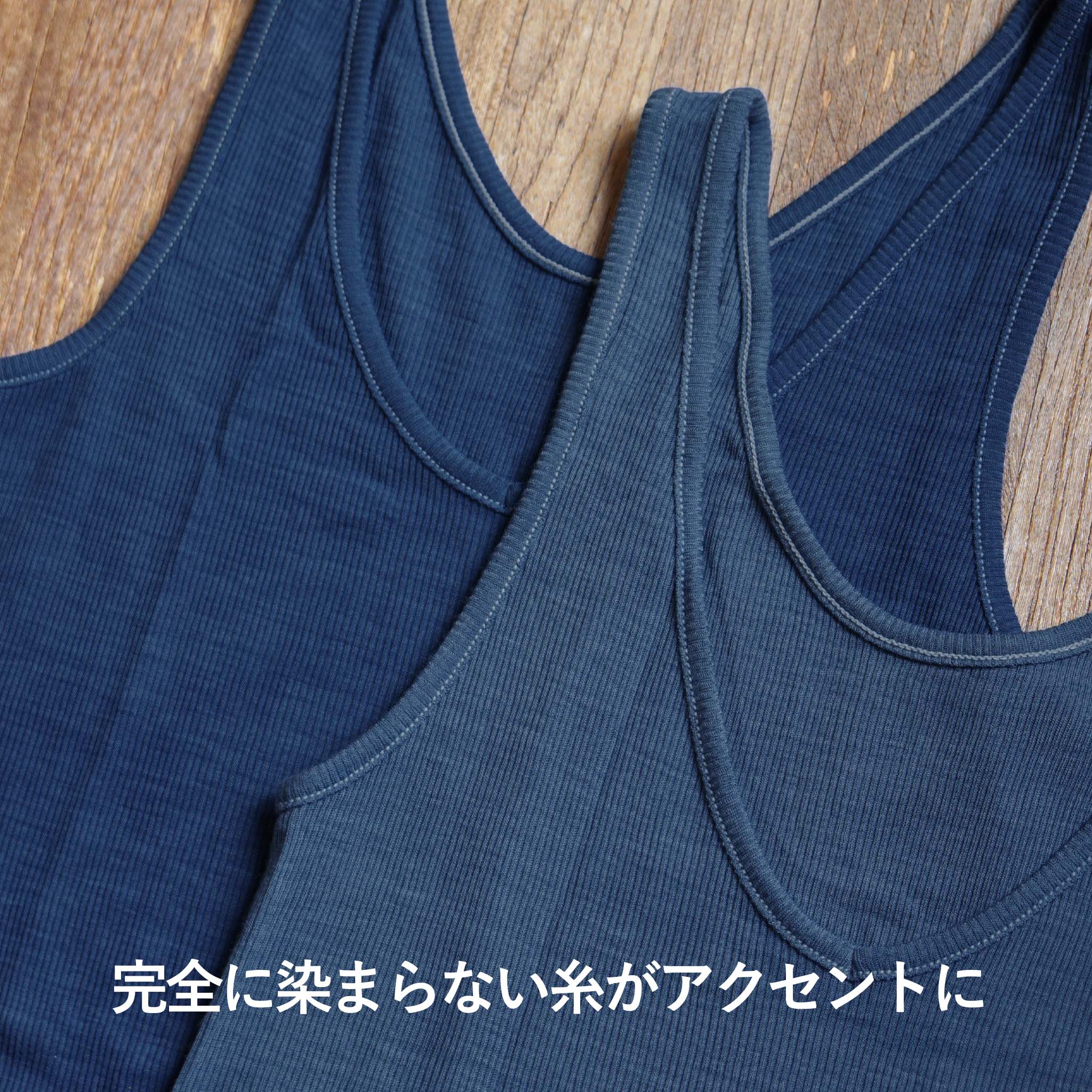 【受注生産】日本製 藍染メリノ100％リブタンク<br><span style="color: red;">コラボスタートキャンペーン割15％OFF！</span>