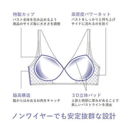 【MUJYU BASIC】ノンワイヤーブラレット
