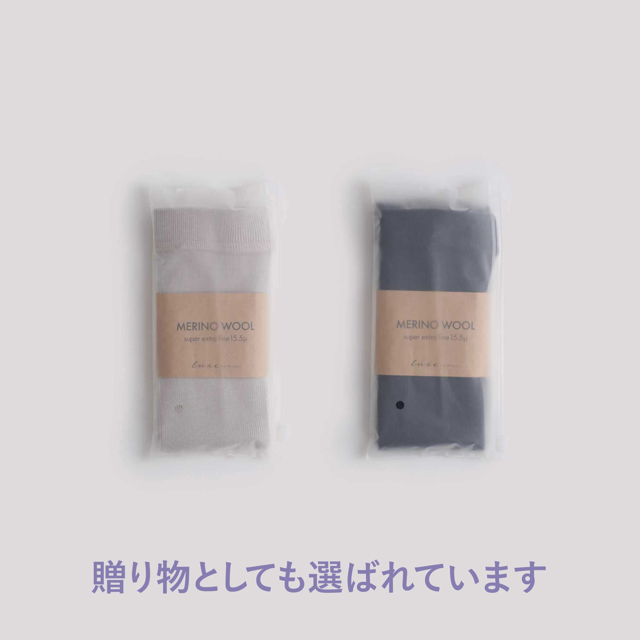 【luxe by mujyu】日本製メリノウール レッグウォーマー