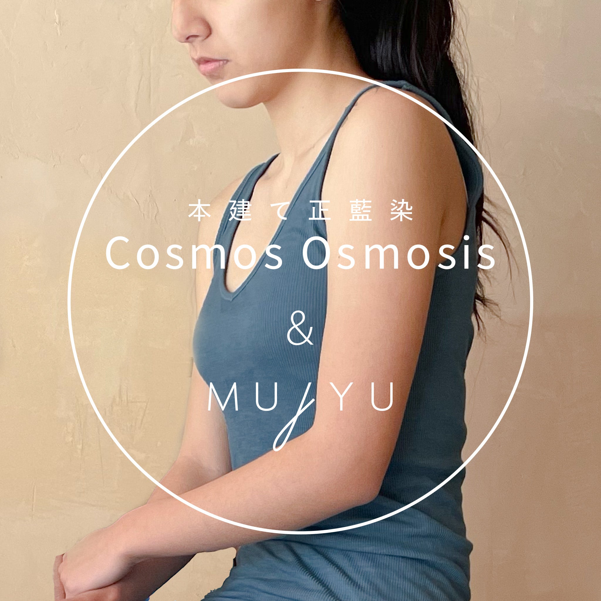 【受注生産】日本製 藍染メリノ100％リブタンク<br><span style="color: red;">コラボスタートキャンペーン割15％OFF！</span>