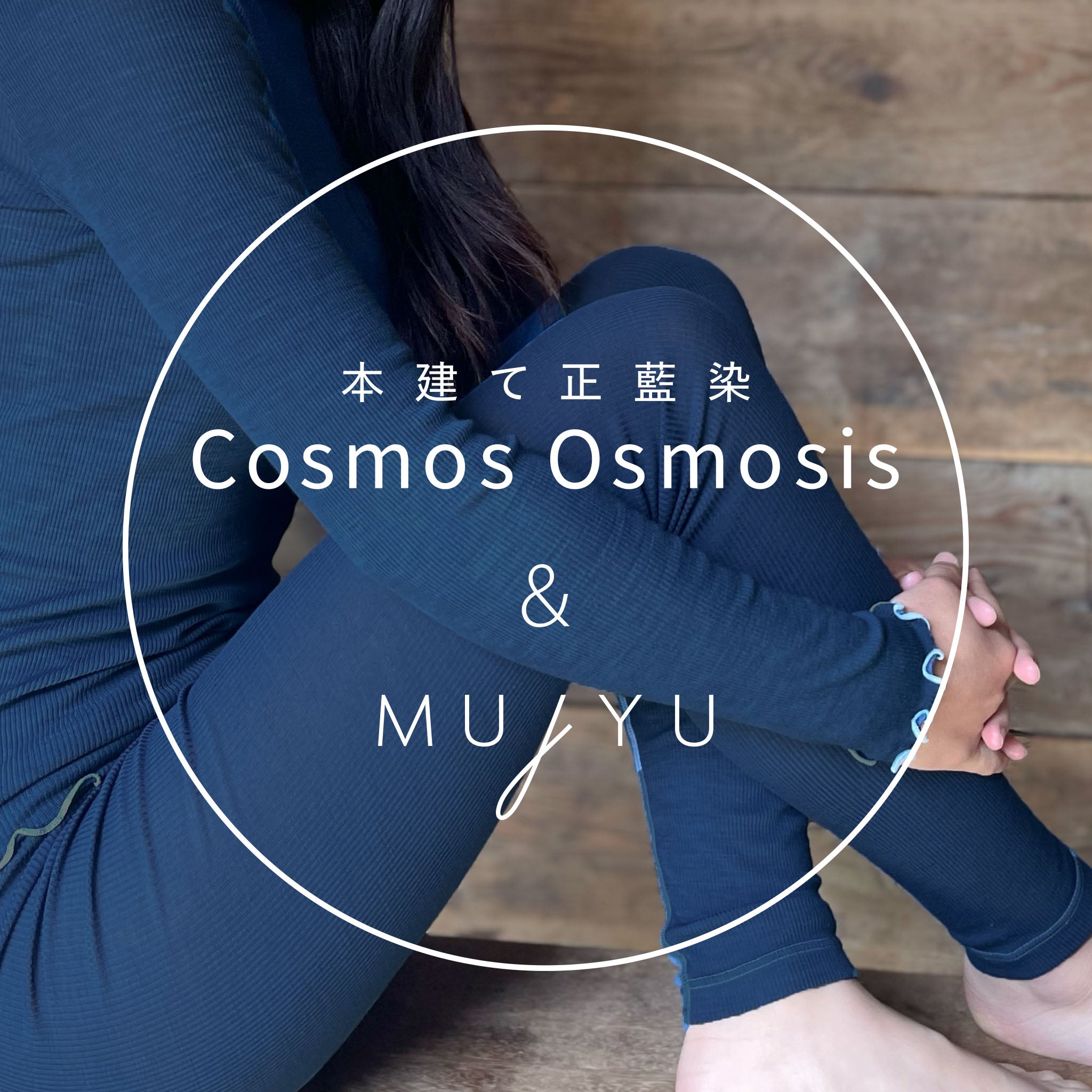 【受注生産】日本製 藍染メリノ100％リブレギンス<br><span style="color: red;">コラボスタートキャンペーン割15％OFF！</span>