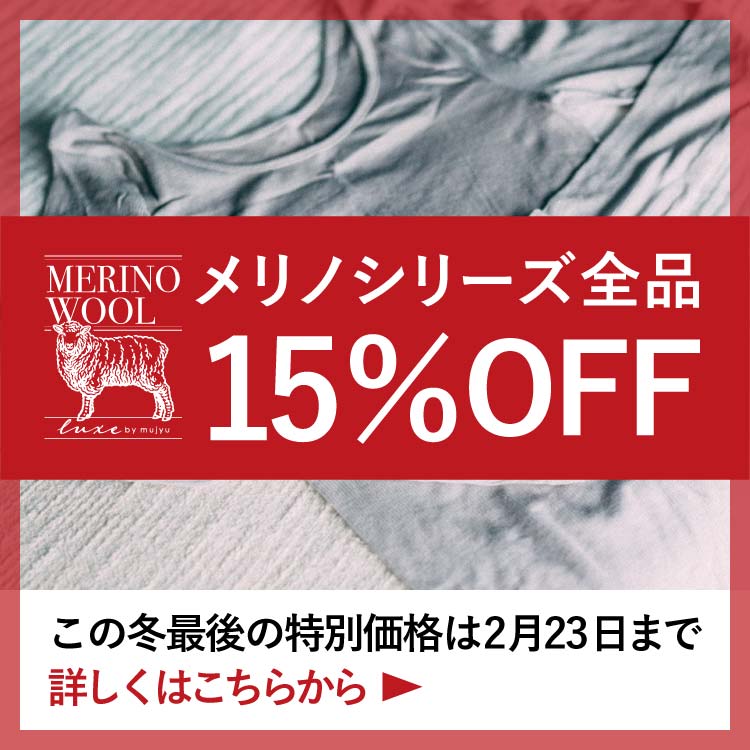 MUjYU- ムジュー - ノンワイヤーランジェリー