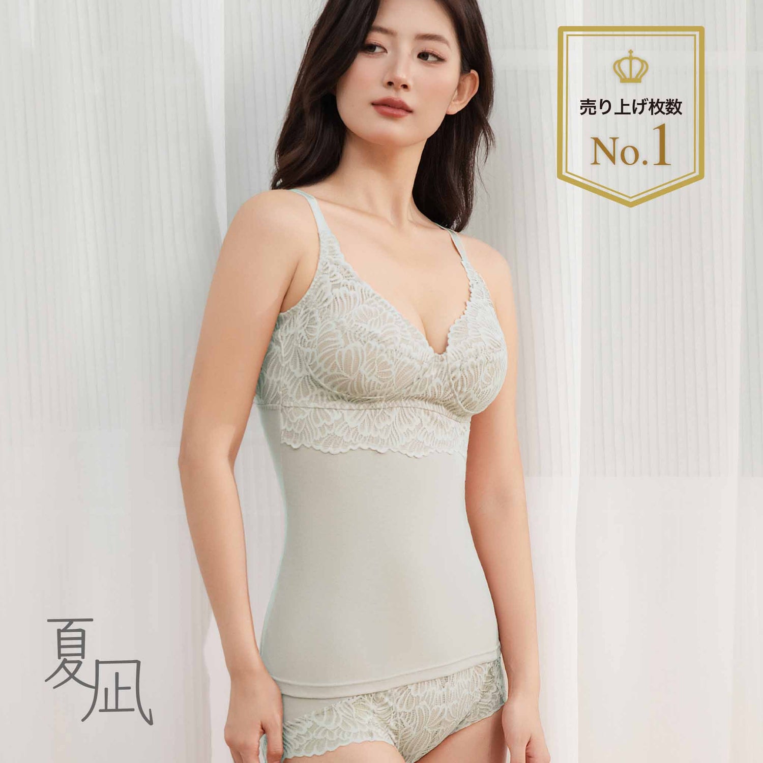 ノンワイヤーレーシーブラキャミ<br>〈夏凪ダリア〉<br><span style="color: red;">TRY ON 開催中</span>