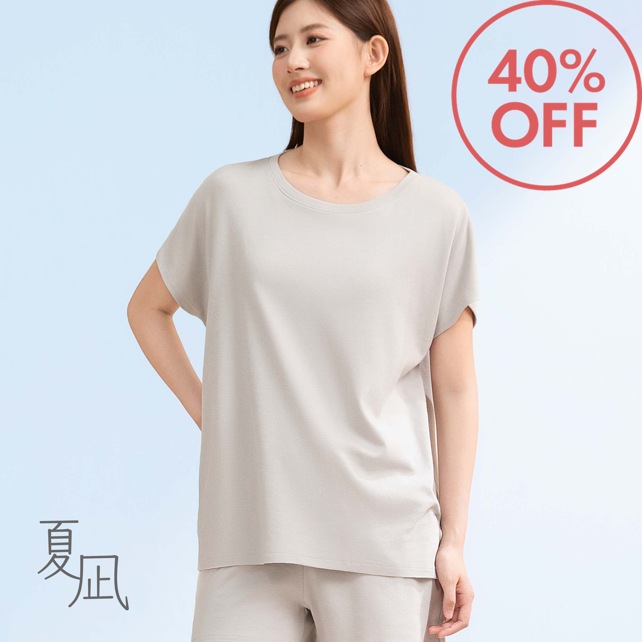 夏凪セール_％OFF_260901