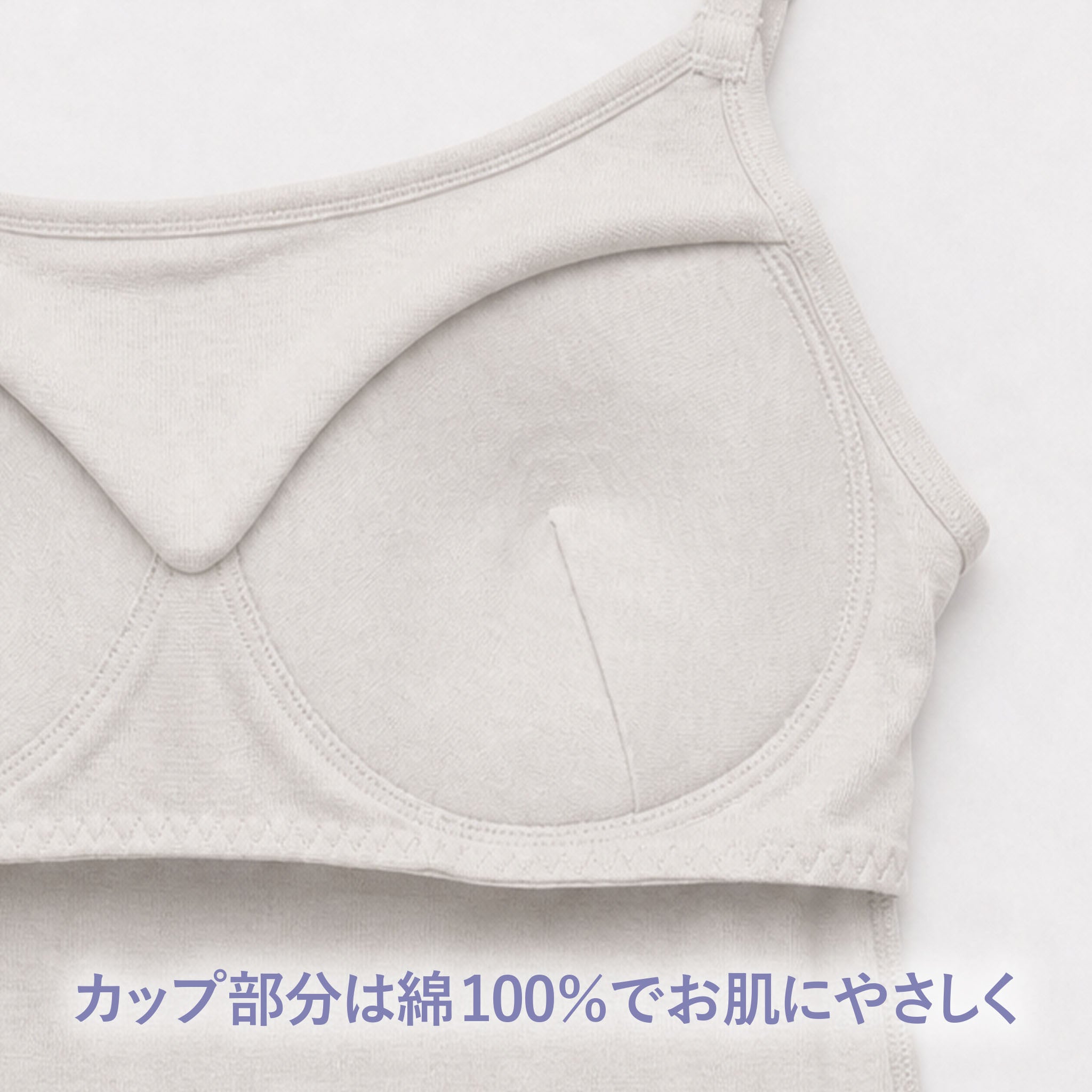 カップ付きハイバックキャミソール<br>＜夏凪インナー＞