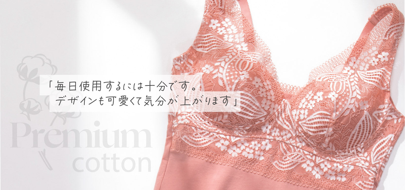 MUjYU- ムジュー - ノンワイヤーランジェリー