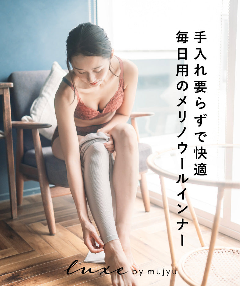 MUjYU- ムジュー - ノンワイヤーランジェリー