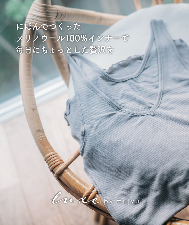 下着・アンダーウェア mio MUjYU- ムジュー - ノンワイヤーランジェリー