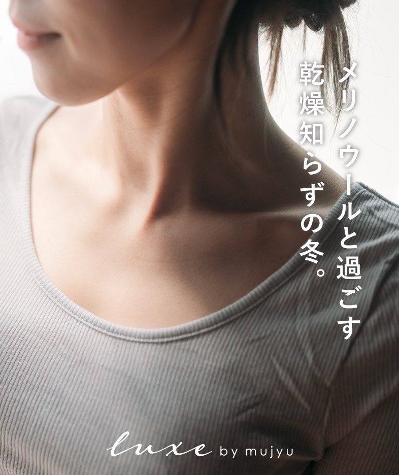 MUjYU- ムジュー - ノンワイヤーランジェリー