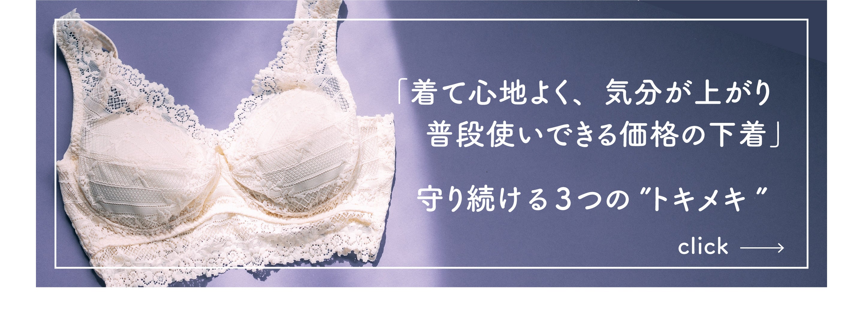 MUjYU- ムジュー - ノンワイヤーランジェリー