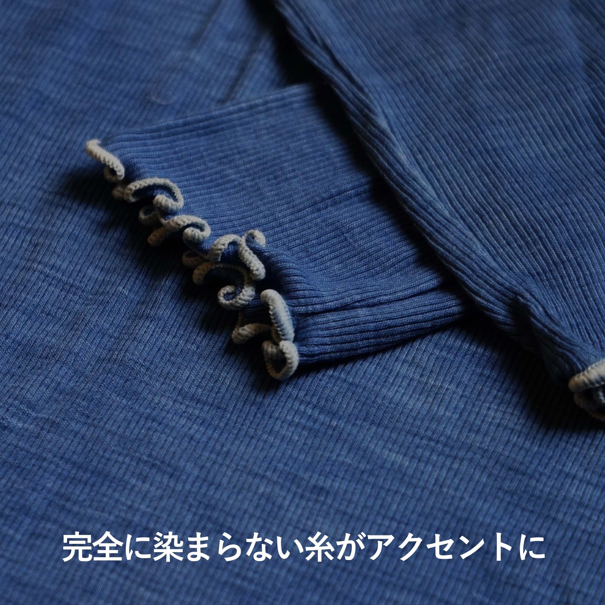 【受注生産】日本製 藍染メリノ100％ハイネックプルオーバー