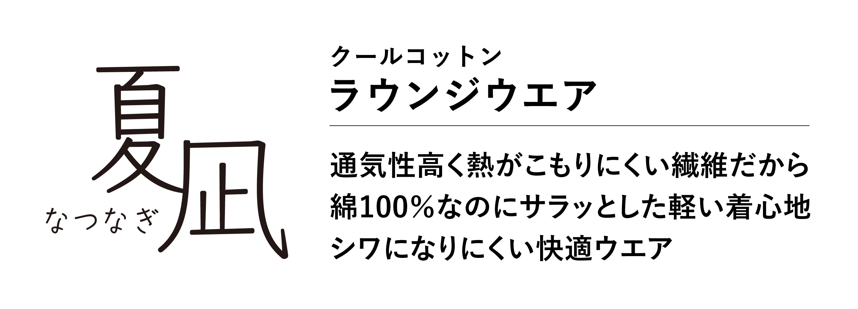 説明テキスト