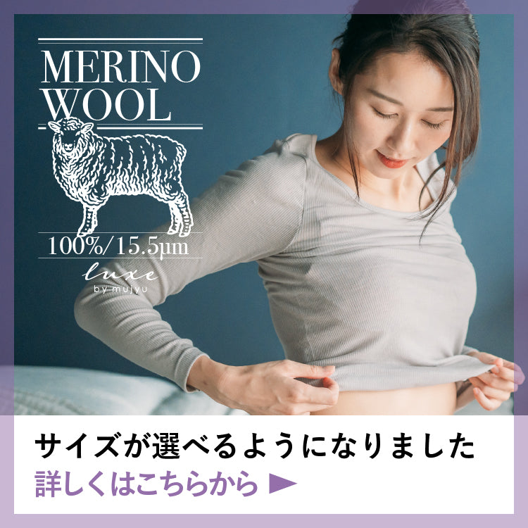 MUjYU- ムジュー - ノンワイヤーランジェリー