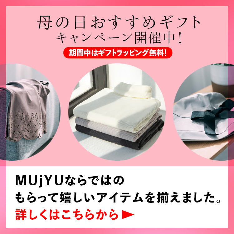 MUjYU- ムジュー - ノンワイヤーランジェリー