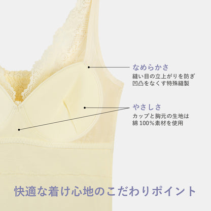 ノンワイヤーブラレットキャミ〈アネモネ〉