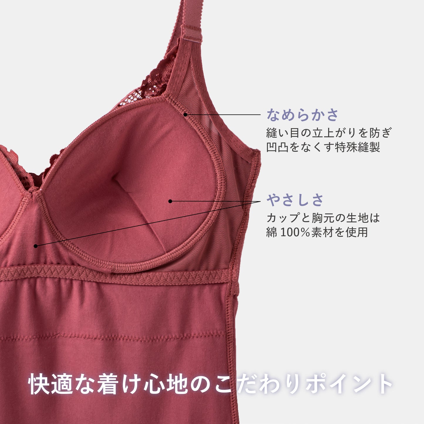 ノンワイヤーレーシーブラキャミ〈ダリア〉